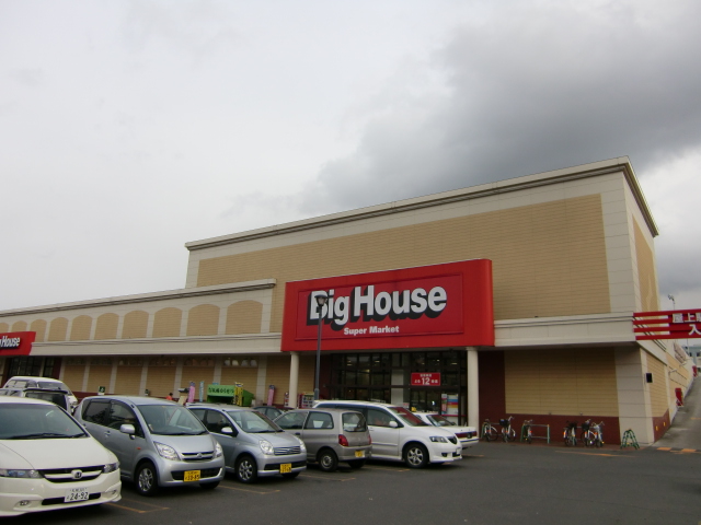 Supermarket. 852m until the Big House Shiraishi store (Super)