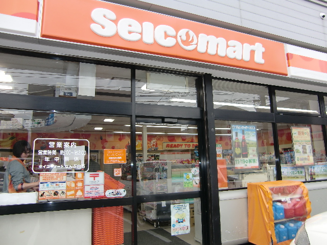 Convenience store. Seicomart up (convenience store) 372m