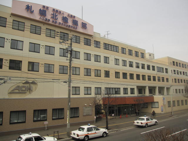 Hospital. Specific medical corporation Kitanirekai Sapporo Kita elm 393m to the hospital (hospital)
