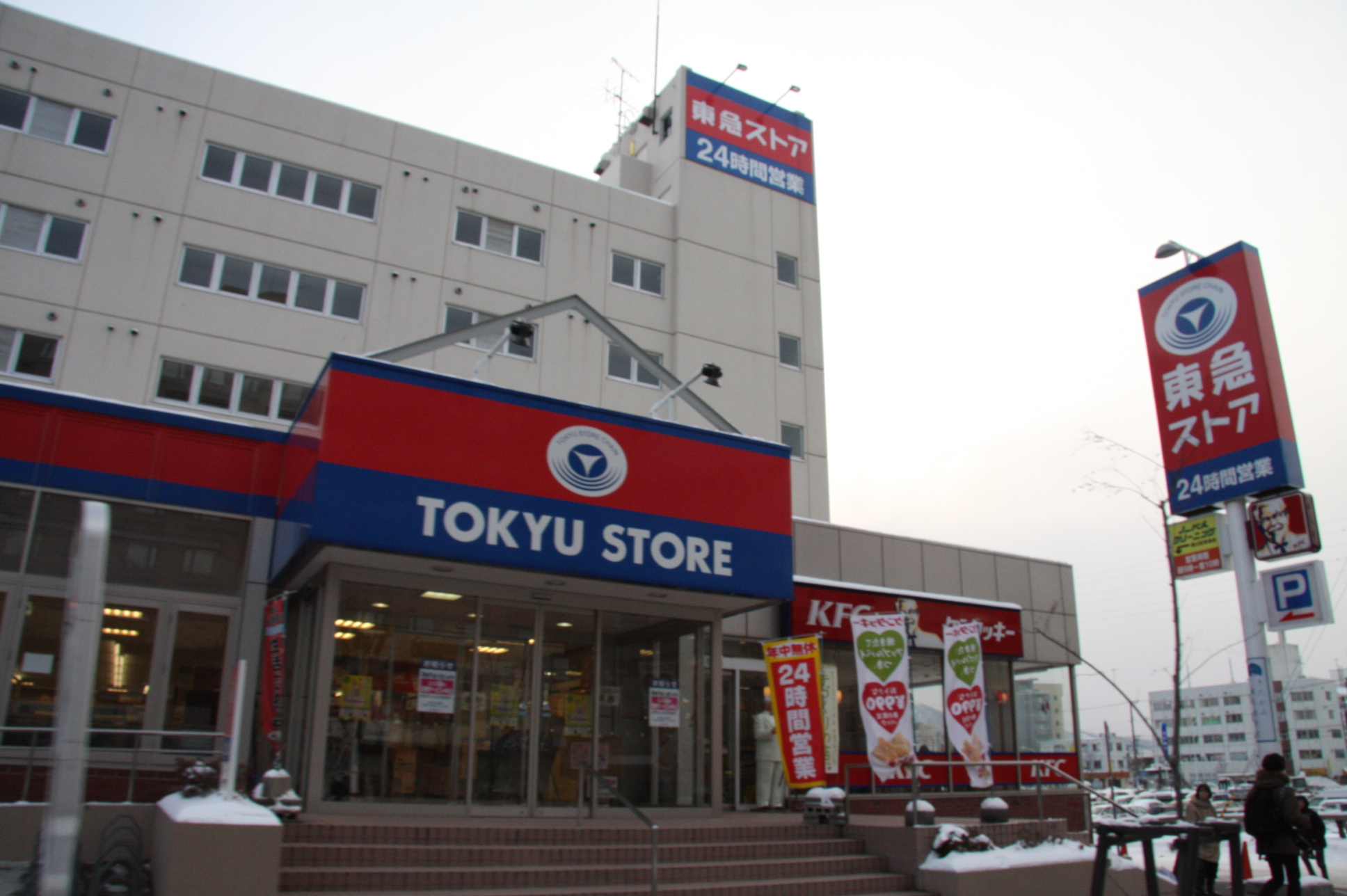 Supermarket. 497m to Sapporo Tokyu Store Chain Shiraishi Terminal store (Super)