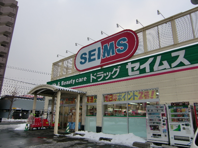 Dorakkusutoa. Drag Seimusu annular passage Misono shop 572m until (drugstore)