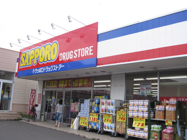 Dorakkusutoa. Sapporo drugstores Kitago shop 788m until (drugstore)