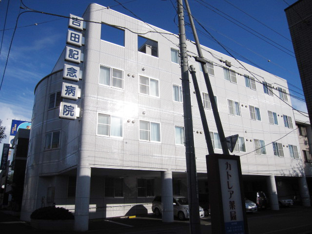 Hospital. 336m until the medical corporation Association ShinYukai Yoshida Memorial Hospital (Hospital)