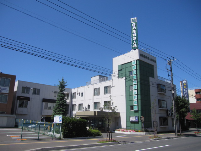 Hospital. 853m until the medical corporation Association of Pearl Board Shiraishi Obstetrics and Gynecology Hospital (Hospital)