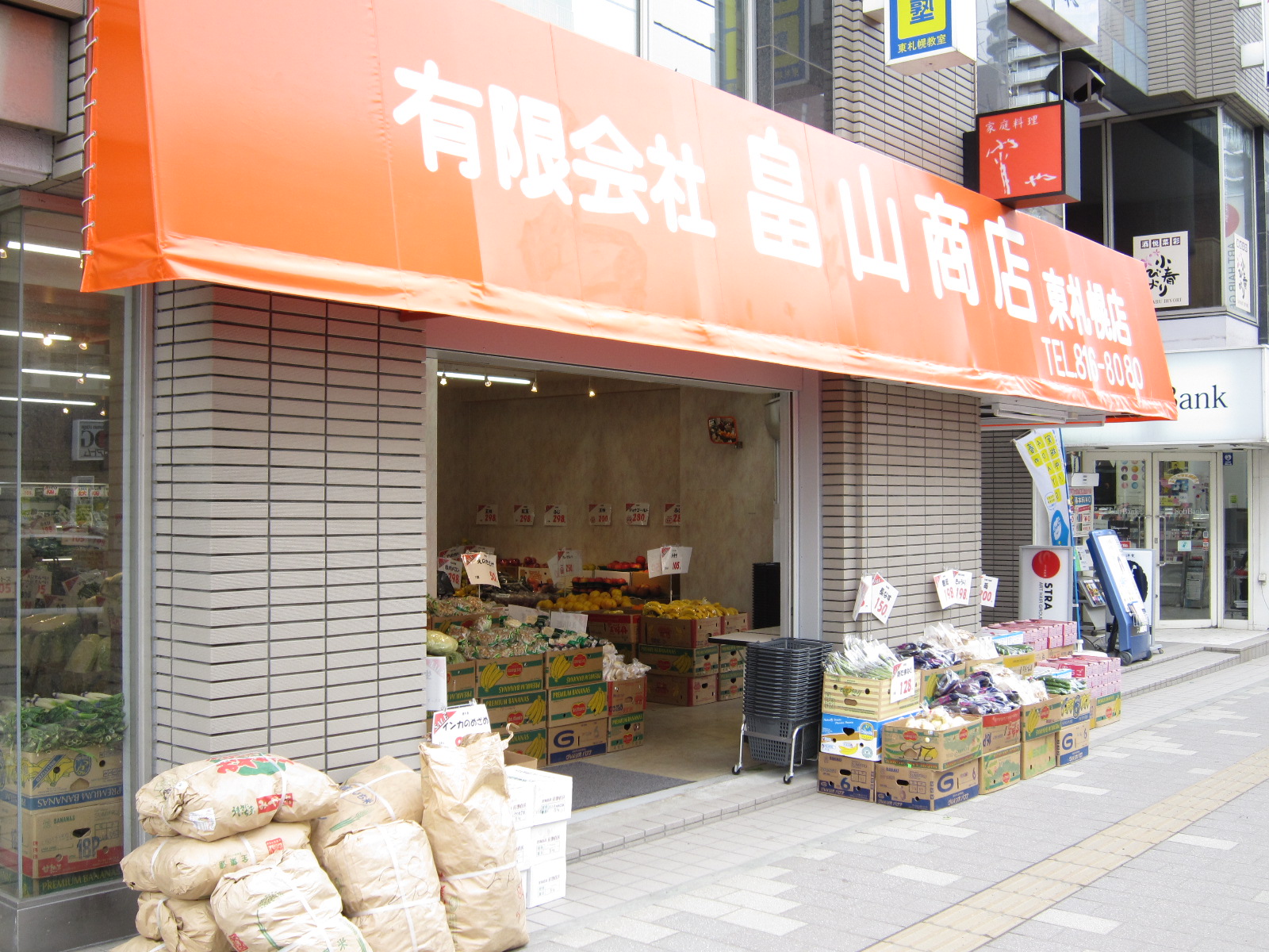 Other. Hatakeyama shop 850m until (greengrocer's) (Other)