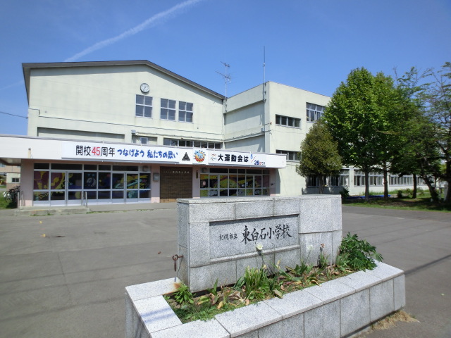 Primary school. Higashishiroishi up to elementary school (elementary school) 703m