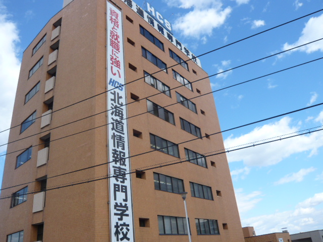high school ・ College. Hokkaido information vocational school (high school ・ NCT) to 330m