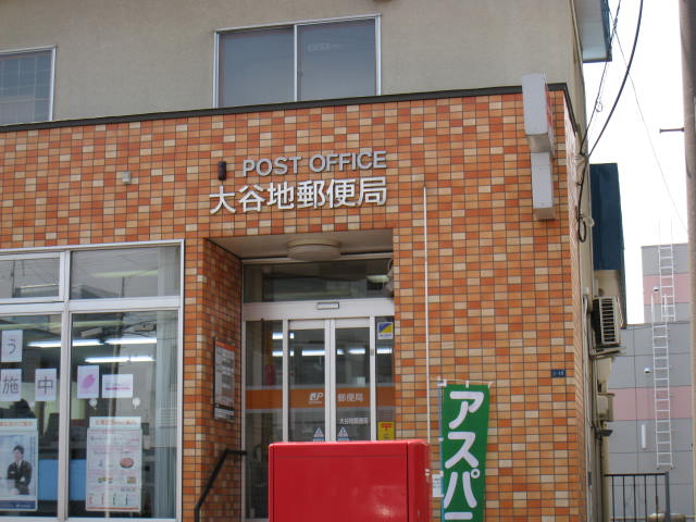 post office. Oyachi 495m until the post office (post office)