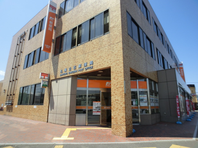 post office. 405m to the Postal Services Corporation Sapporo Shiraishi branch (post office)