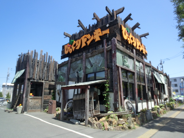 restaurant. 519m until surprised Donkey Nangodori store (restaurant)