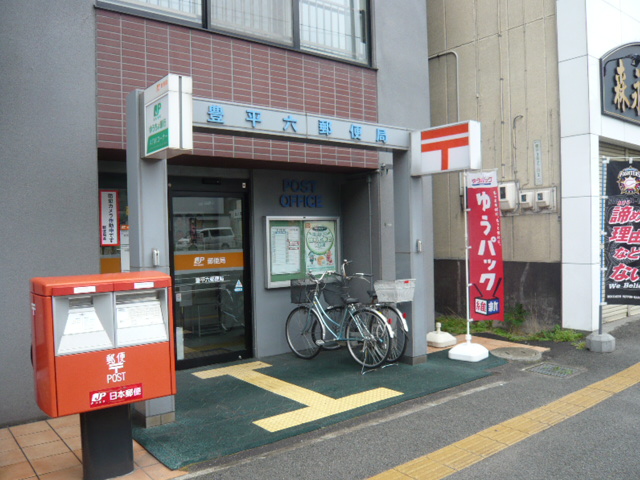 post office. Toyohirasanjo 1019m until the post office (post office)