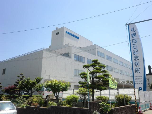 Hospital. 514m specific to medical corporation physicians introduce Sapporo Shiraishi Memorial Hospital (Hospital)