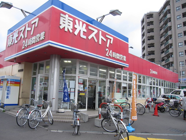 Supermarket. Toko 812m until the store Shiraishi Terminal store (Super)