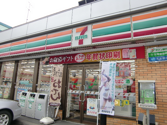 Convenience store. 399m to Seven-Eleven (convenience store)