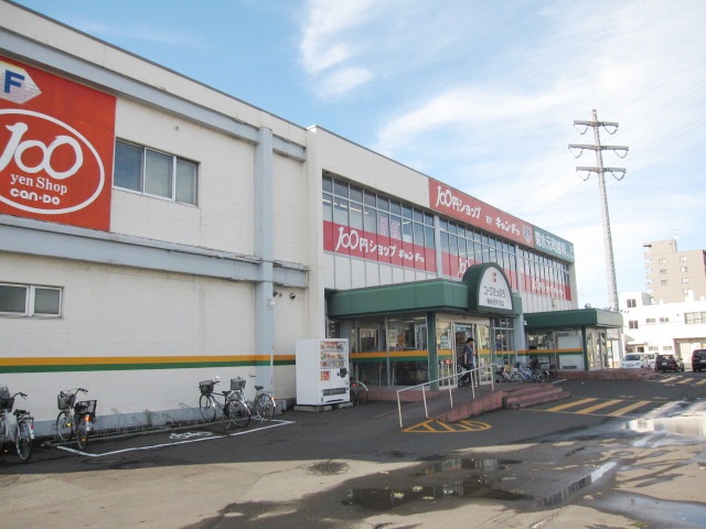 Supermarket. 2075m until KopuSapporo Kikusuimoto the town store (Super)