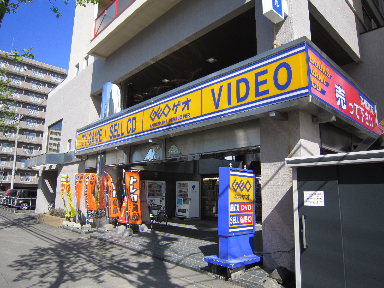 Other. 250m until the rental video store (Other)