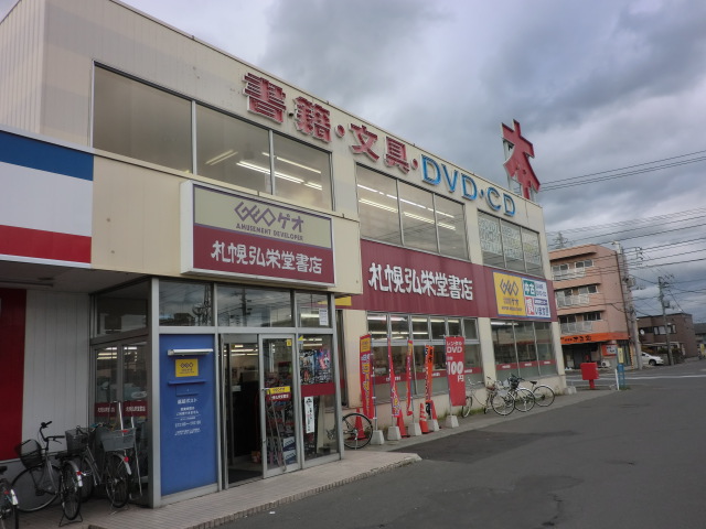 Rental video. GEO Sapporo Kitago shop 913m up (video rental)