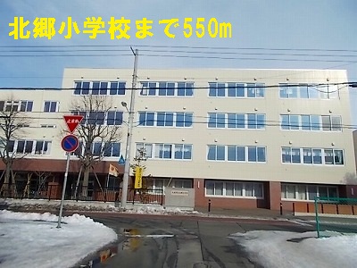 Primary school. Kitago up to elementary school (elementary school) 550m