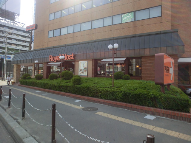 restaurant. Royal Host Shiraishi store up to (restaurant) 328m