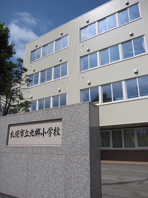 Primary school. 690m to Sapporo Municipal Kitago elementary school (elementary school)