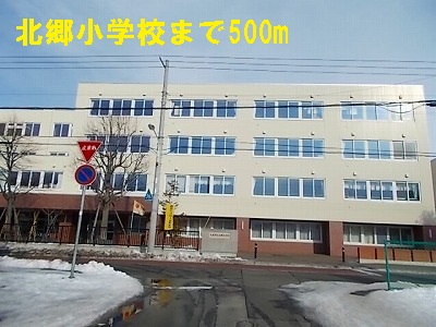 Primary school. Kitago up to elementary school (elementary school) 500m