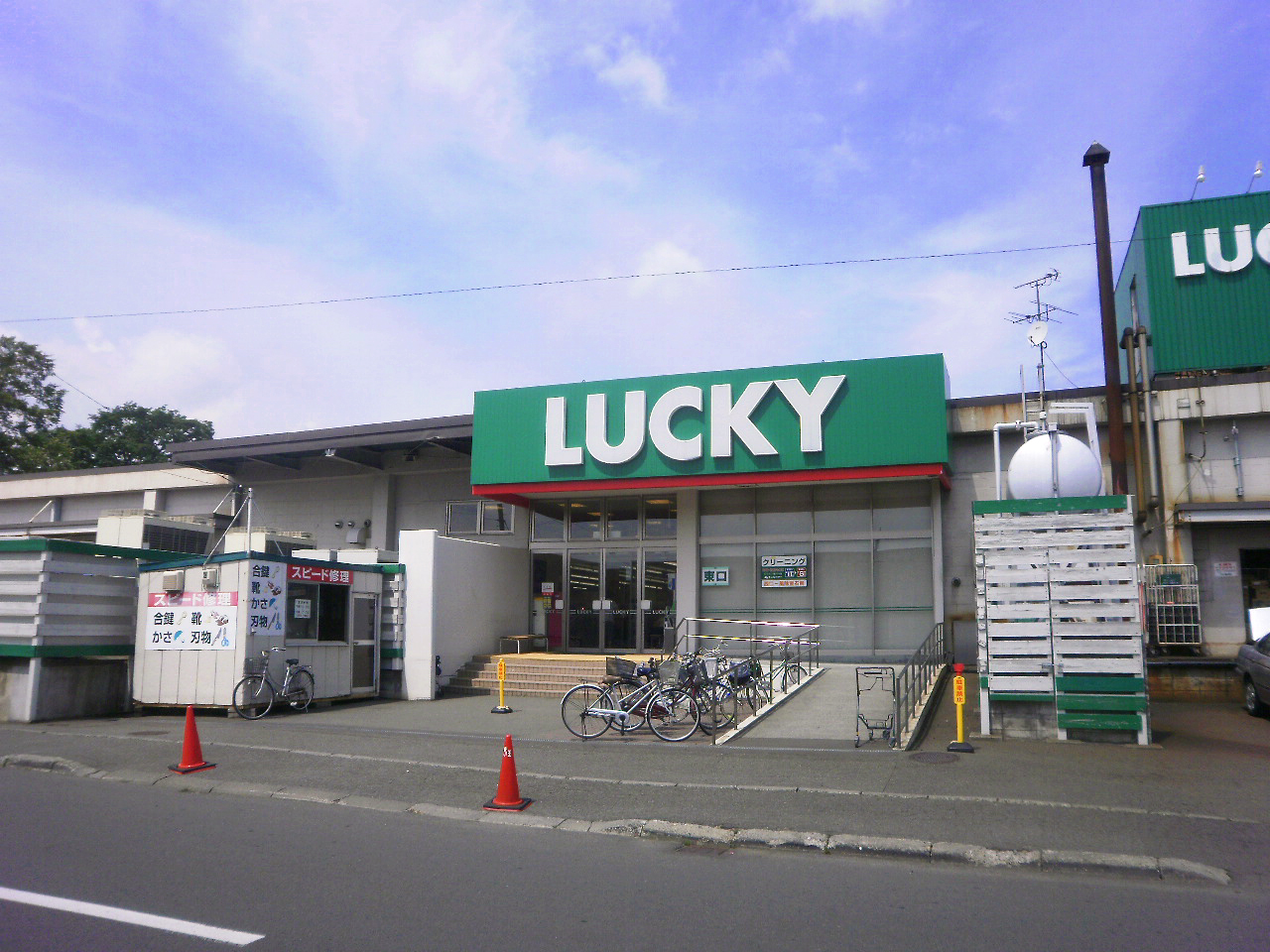 Supermarket. 450m until Lucky Kikusuimoto the town store (Super)