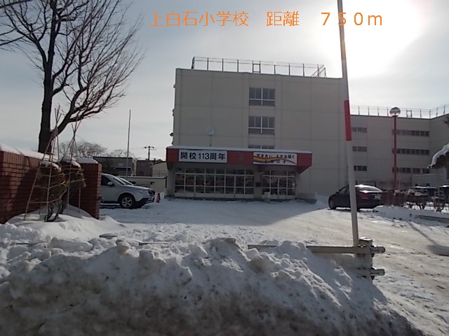 Primary school. 750m to the upper Shiraishi elementary school (elementary school)