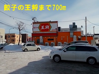 restaurant. 700m until dumplings king (restaurant)