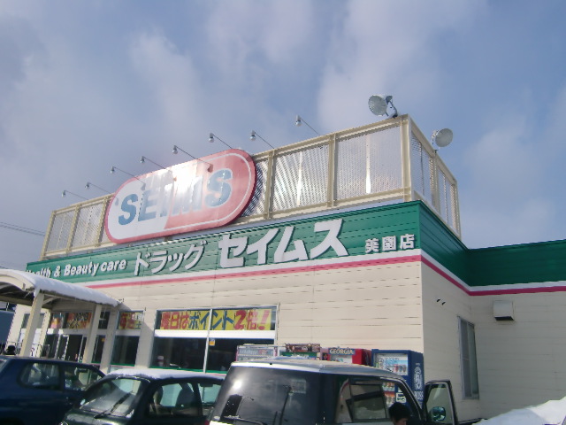 Other. Same Misono store (other) 250m to