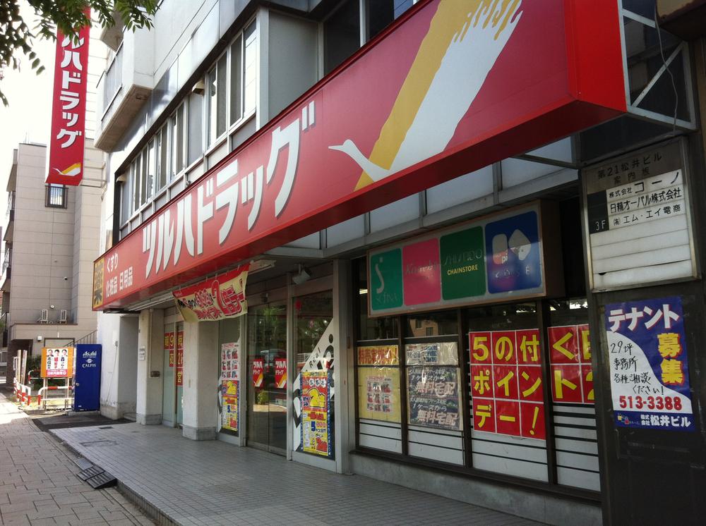 Drug store. Tsuruha 550m to drag Heiwadori shop