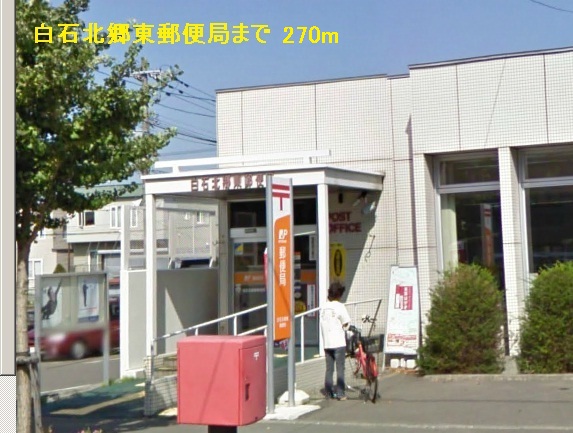 post office. 270m to Shiraishi Kitago east post office (post office)