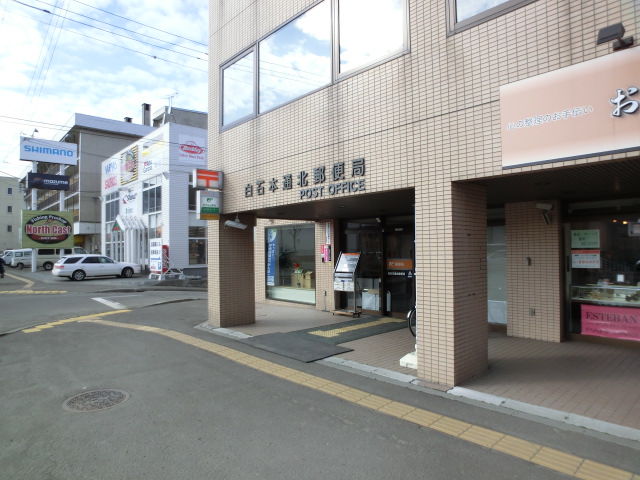post office. 187m to Shiraishi Hondori post office (post office)