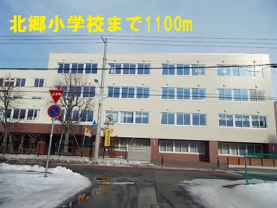 Primary school. Kitago up to elementary school (elementary school) 1100m