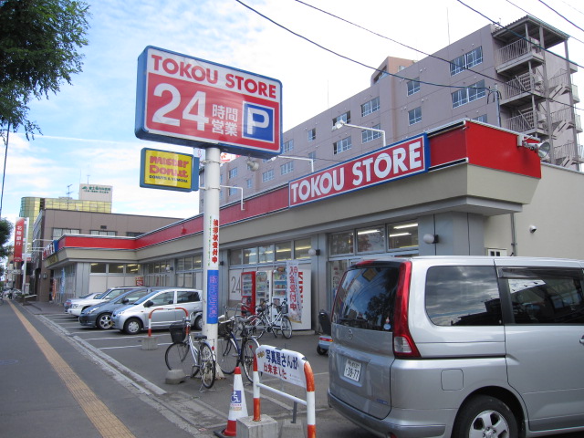 Supermarket. Toko Store Nango 13 chome (super) up to 736m