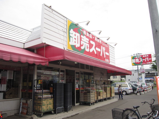 Supermarket. 300m until Wholesale Super Kitago store (Super)