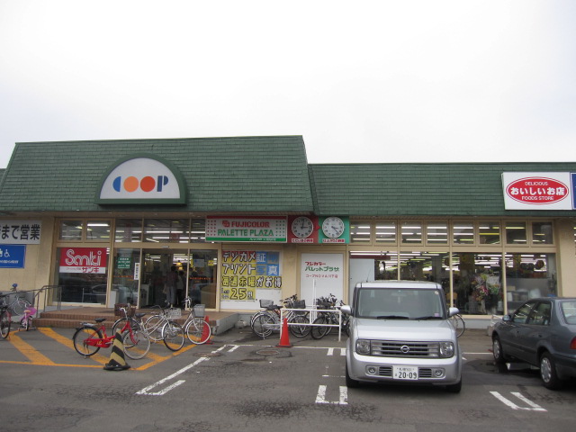 Supermarket. KopuSapporo Kitago store up to (super) 240m