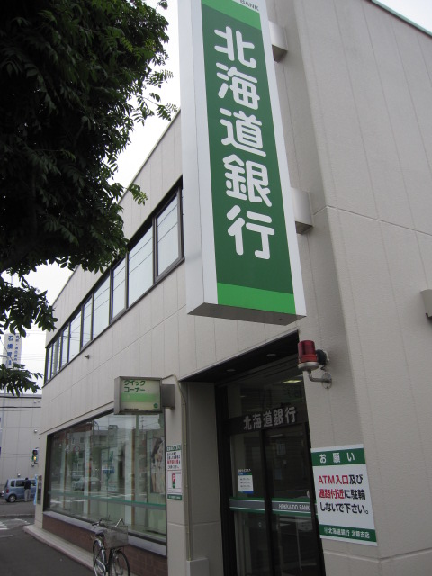Bank. Hokkaido Bank Kitago 475m to the branch (Bank)