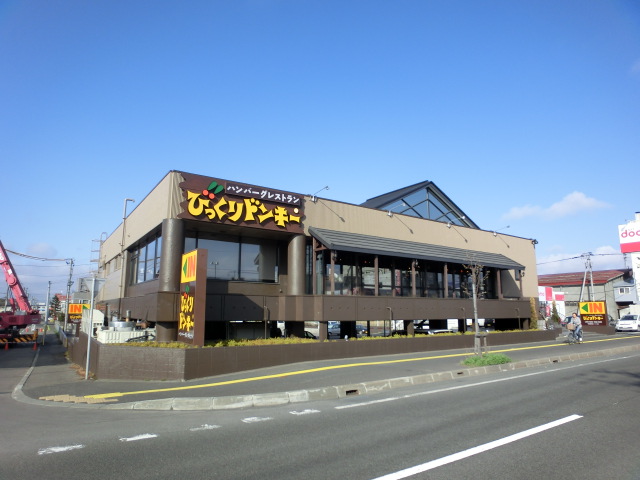 restaurant. 558m until surprised Donkey Shiraishi central store (restaurant)