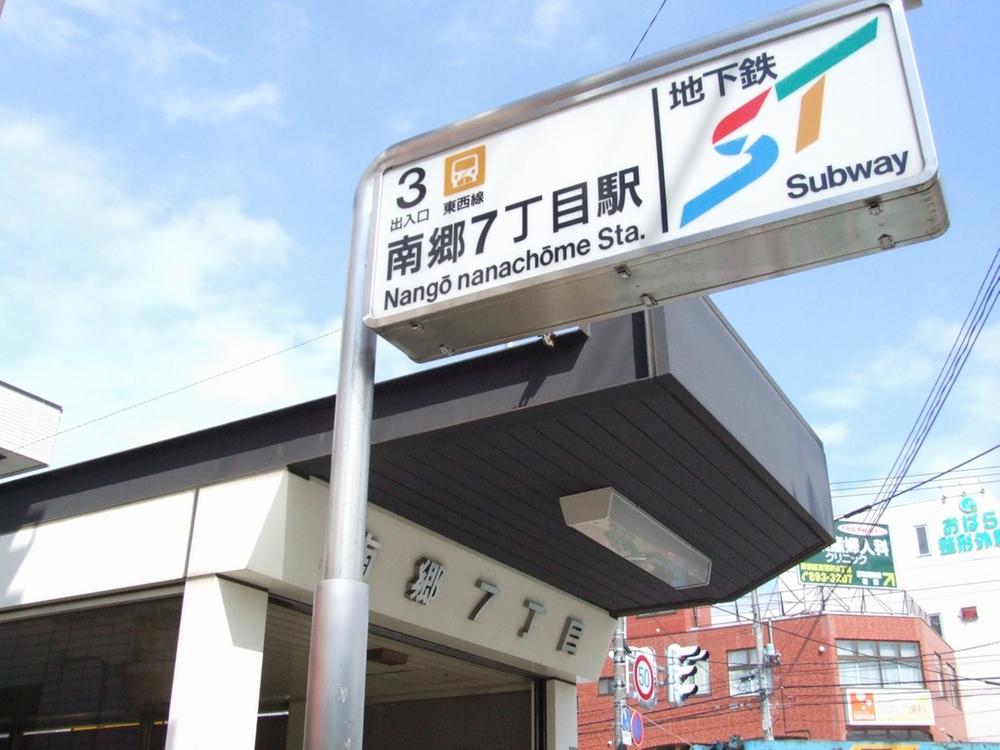 Other. 7-minute walk from the subway "Nango 7-chome Station". Commute, Commute, shopping, Convenient to go out