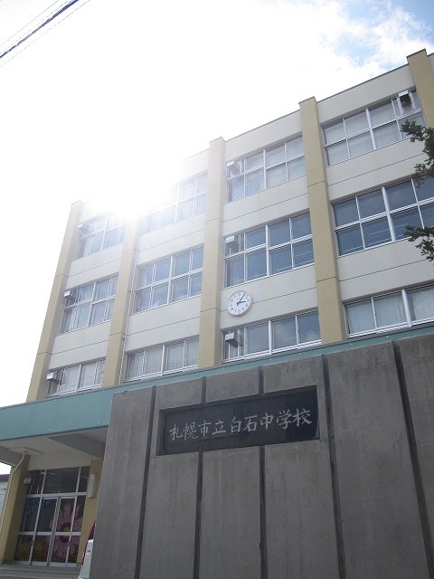 Primary school. 863m to Sapporo City Shiraishi elementary school (elementary school)
