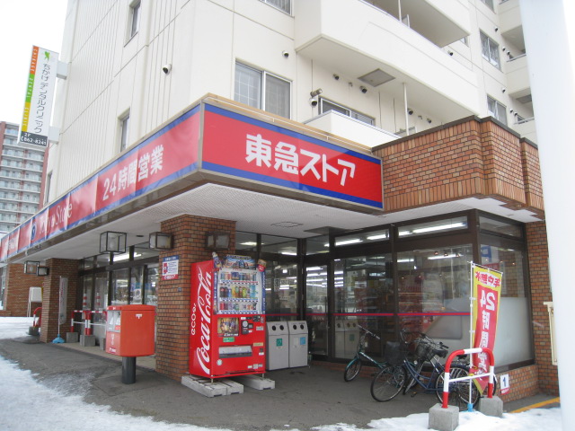 Supermarket. Toko Store Nango 18 chome (super) up to 687m