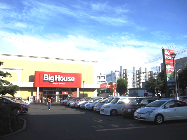 Supermarket. 772m until the Big House Shiraishi store (Super)