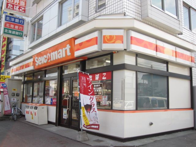 Convenience store. Seicomart Marusho to the store (convenience store) 214m
