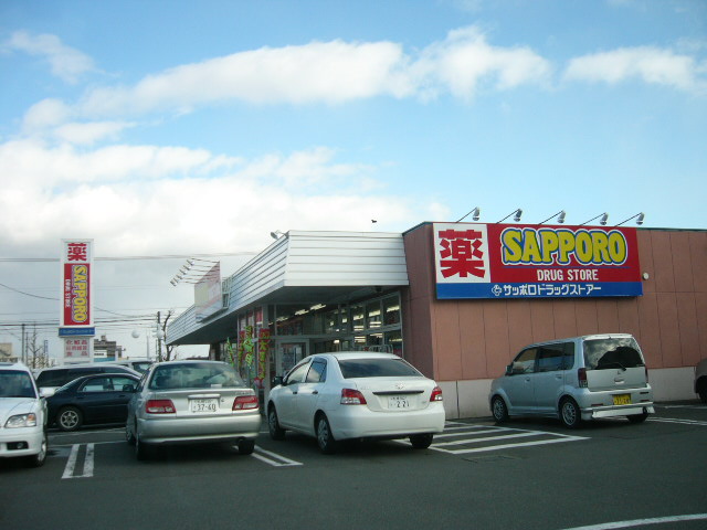 Dorakkusutoa. Sapporo drugstores Hongo shop 521m until (drugstore)