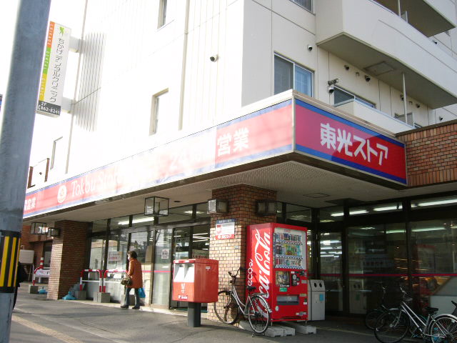 Supermarket. Toko Store Nango 18 chome (super) up to 585m