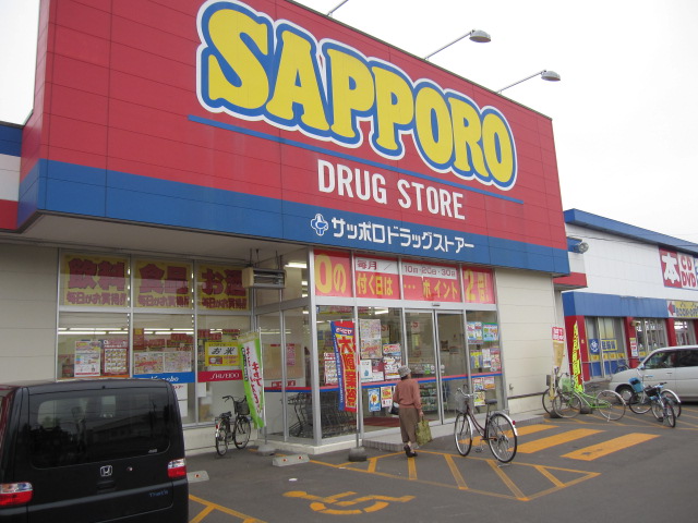 Dorakkusutoa. Sapporo drugstores Kitago shop 509m until (drugstore)