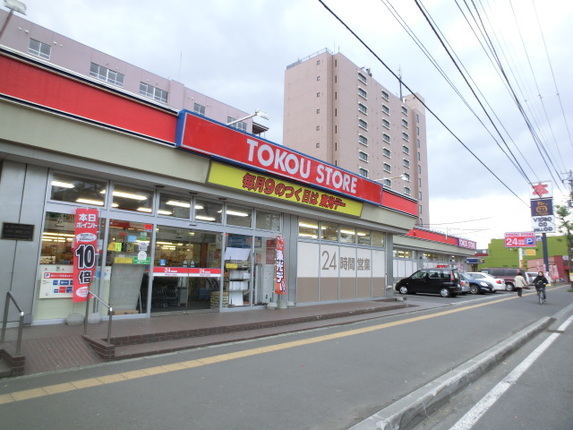 Supermarket. Toko Store Nango 13 chome (super) up to 578m