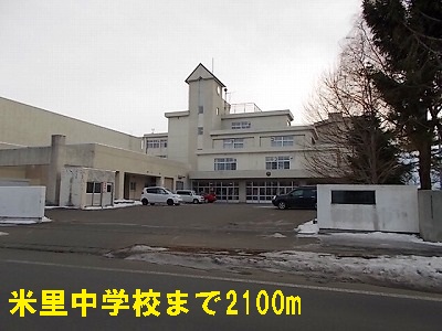 Junior high school. Beisato 2100m until junior high school (junior high school)