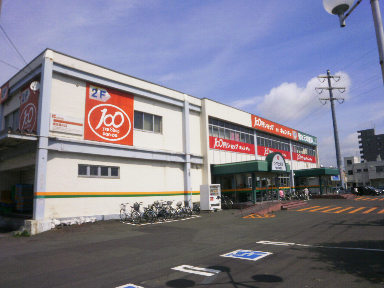 Supermarket. Coop 680m to Sapporo Kikusuimoto the town store (Super)