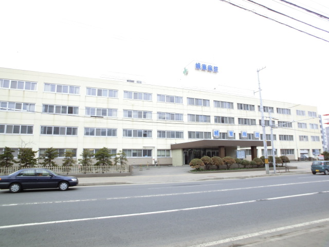 Hospital. 834m until the medical corporation Association YutakaTakeshikai Horohigashi hospital (hospital)